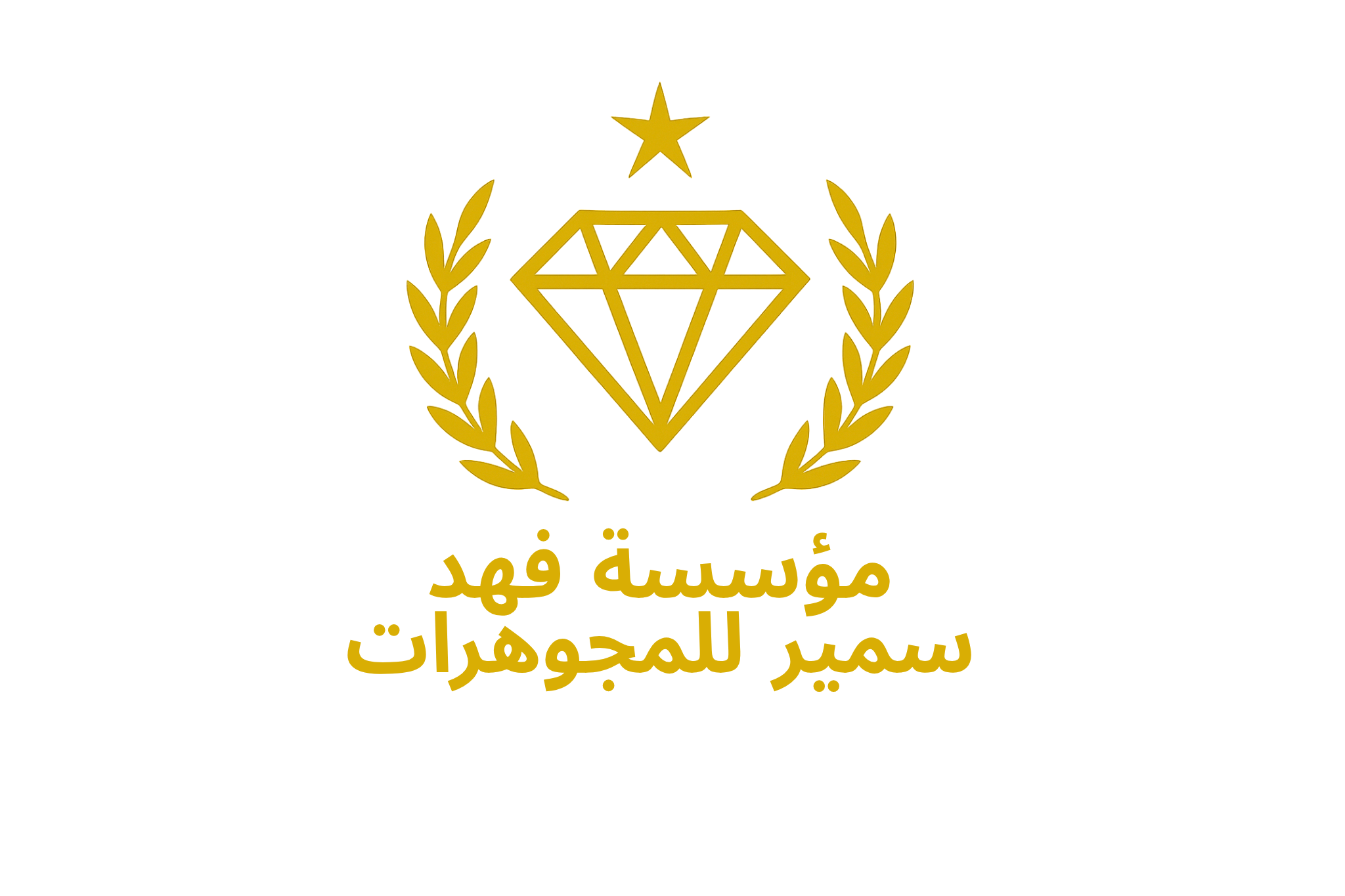 شعار مؤسسة فهد سمير للمجوهرات